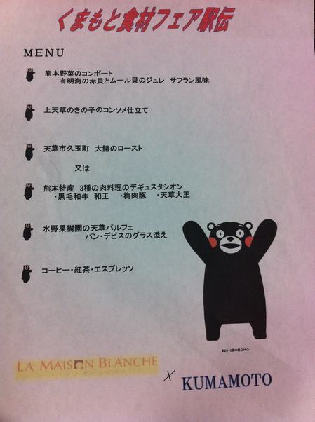 ラ・メゾンブランシュ 001.JPG